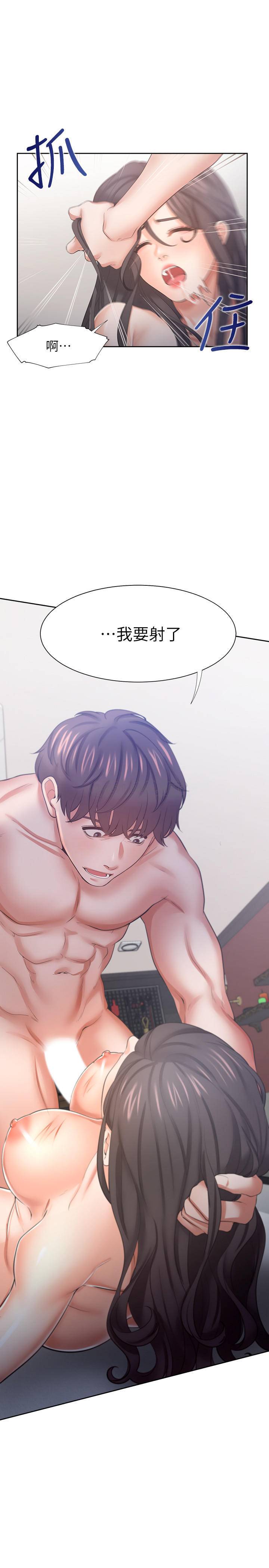 [韩国漫画] 爱火难耐 剧情,#[37P]-1