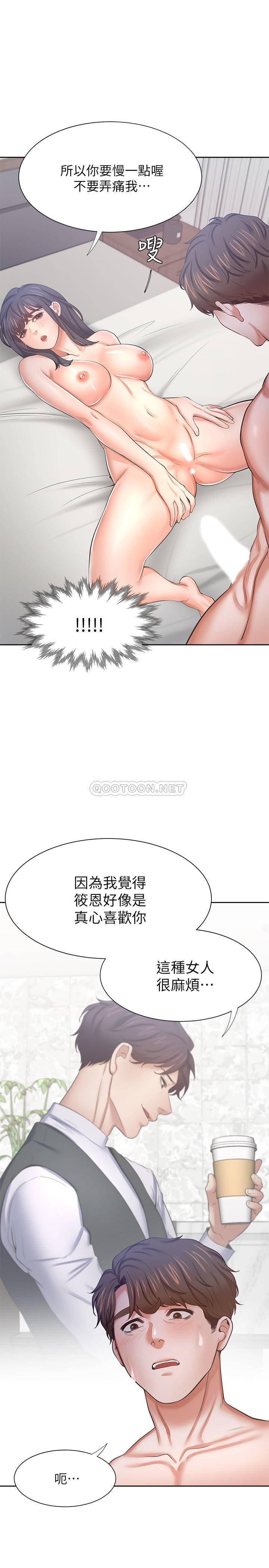[韩国漫画] 爱火难耐 剧情,#[37P]-21