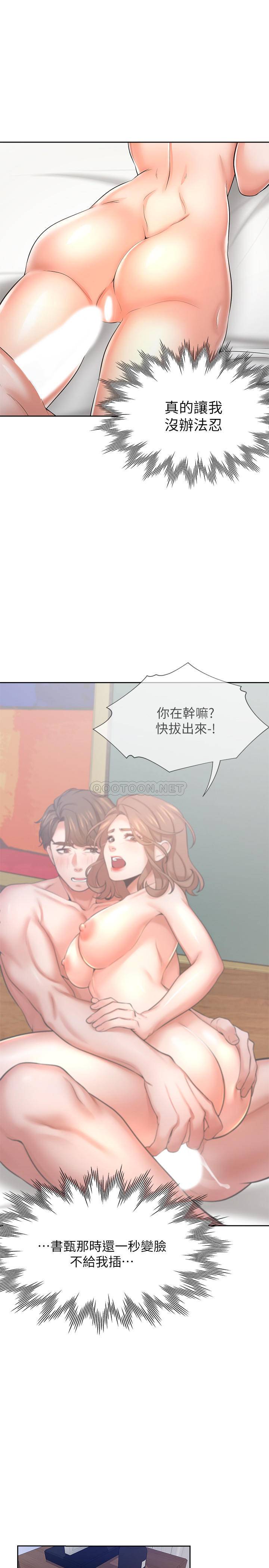 [韩国漫画] 爱火难耐 剧情,#[37P]-24