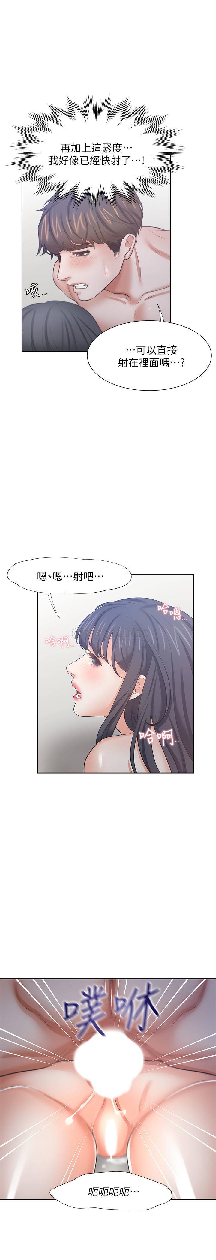 [韩国漫画] 爱火难耐 剧情,#[37P]-30