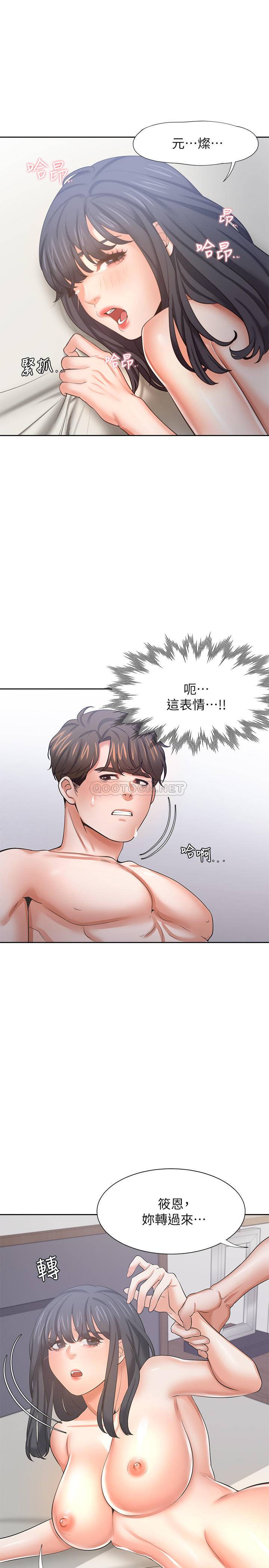 [韩国漫画] 爱火难耐 剧情,#[37P]-33