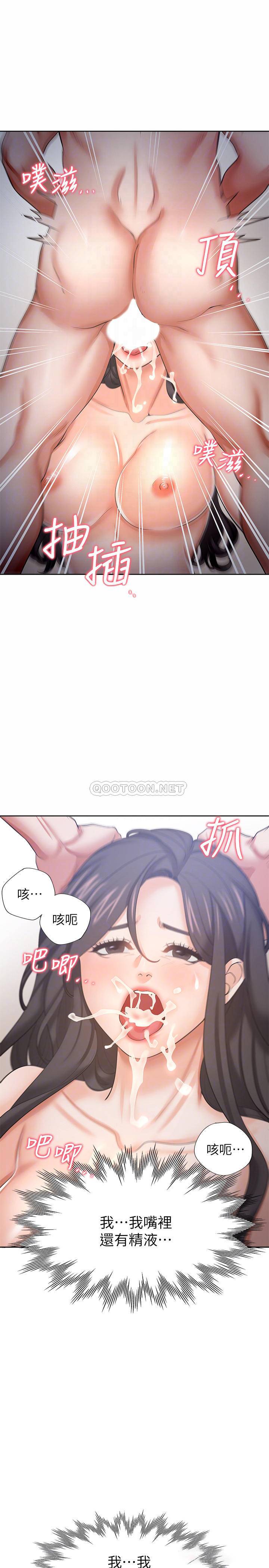 [韩国漫画] 爱火难耐 剧情,#[37P]-6