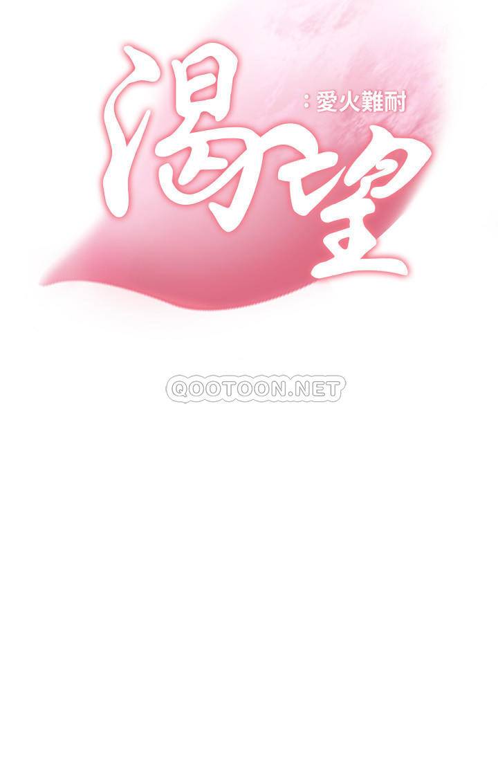 [韩国漫画] 爱火难耐 剧情,#[39P]-3