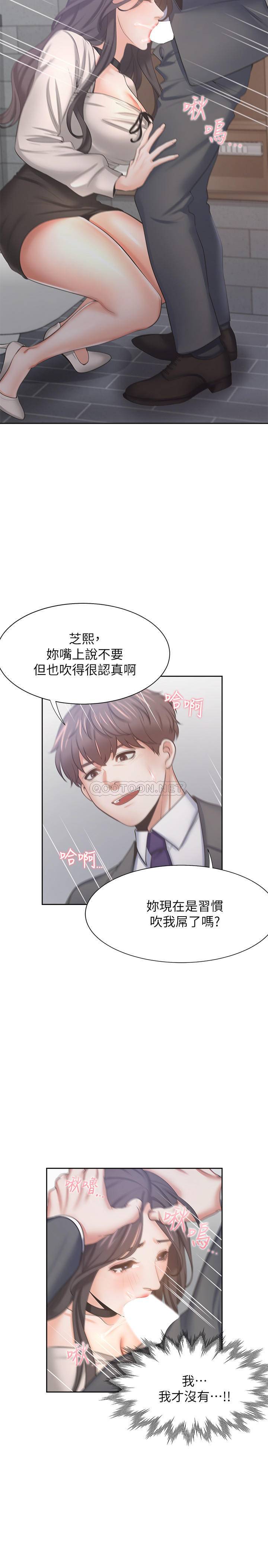 [韩国漫画] 爱火难耐 剧情,#[38P]-13