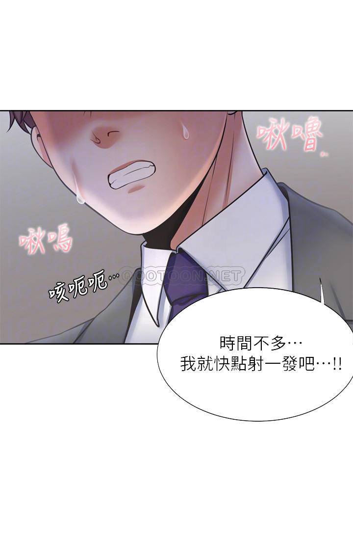 [韩国漫画] 爱火难耐 剧情,#[38P]-14