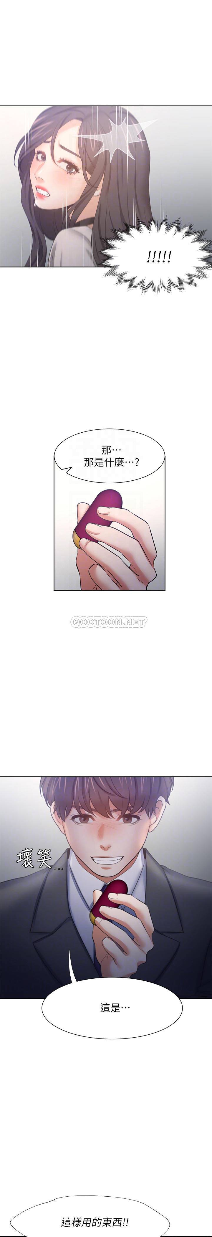 [韩国漫画] 爱火难耐 剧情,#[38P]-18