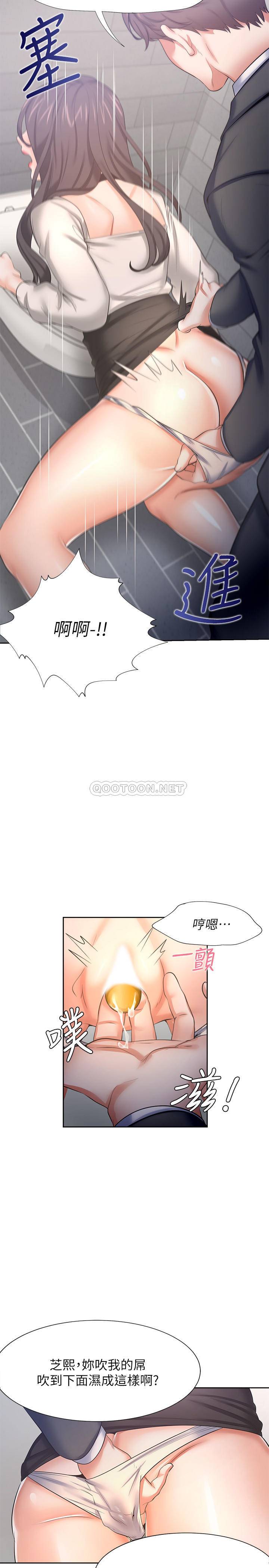 [韩国漫画] 爱火难耐 剧情,#[38P]-19