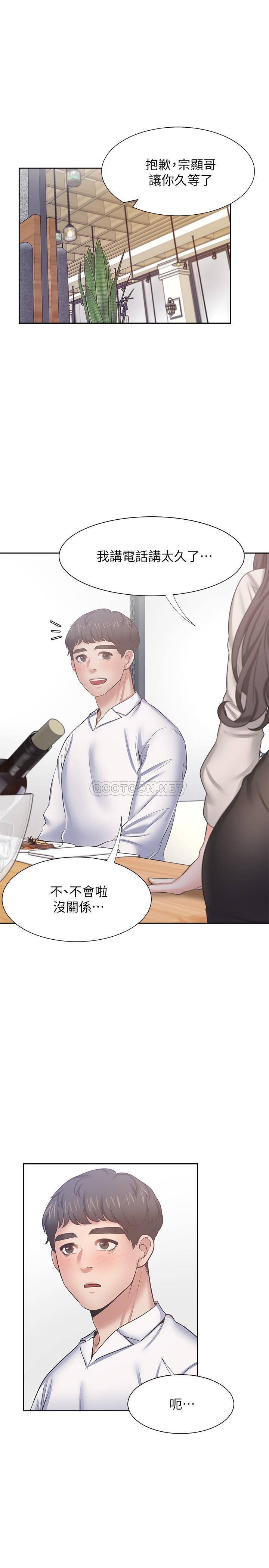 [韩国漫画] 爱火难耐 剧情,#[38P]-24