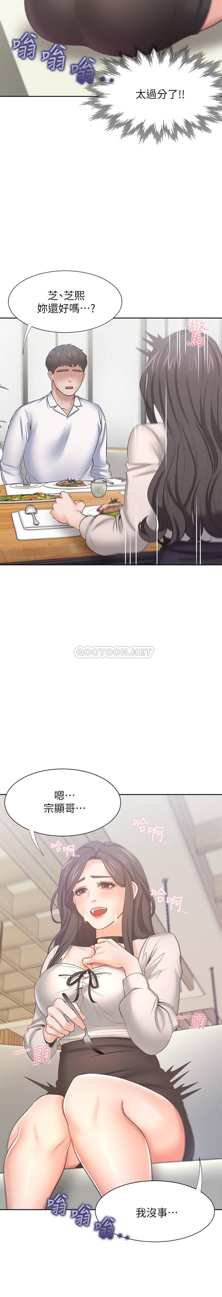 [韩国漫画] 爱火难耐 剧情,#[38P]-28