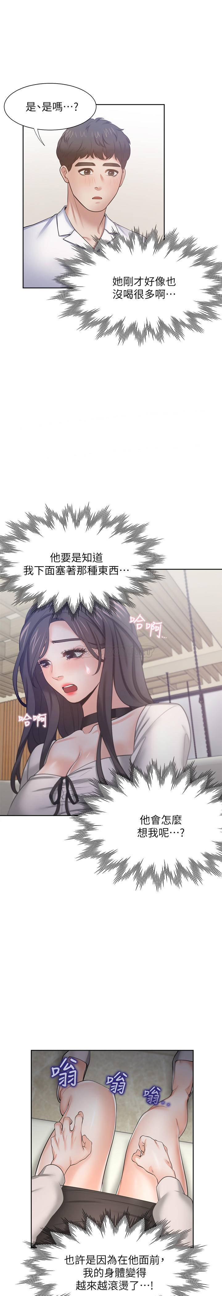 [韩国漫画] 爱火难耐 剧情,#[38P]-30