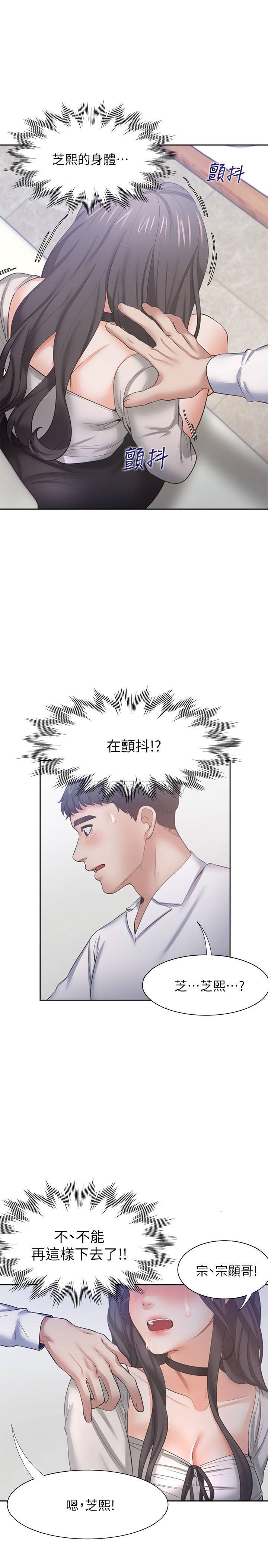 [韩国漫画] 爱火难耐 剧情,#[38P]-36