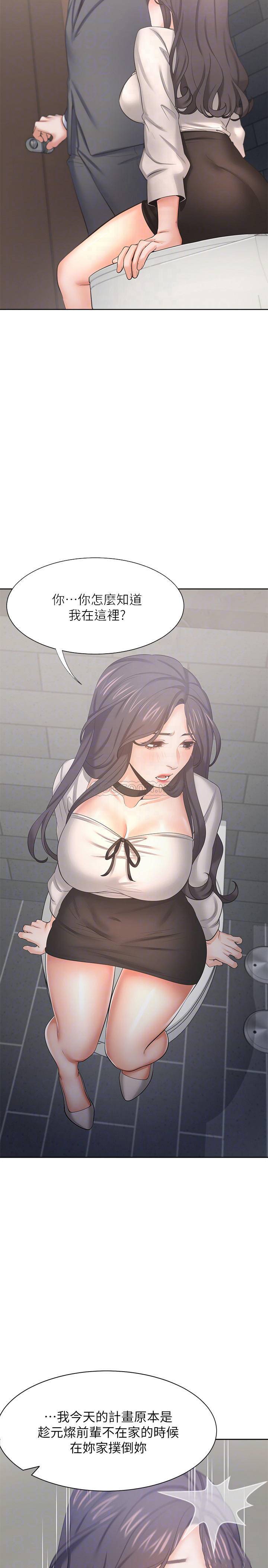 [韩国漫画] 爱火难耐 剧情,#[38P]-4