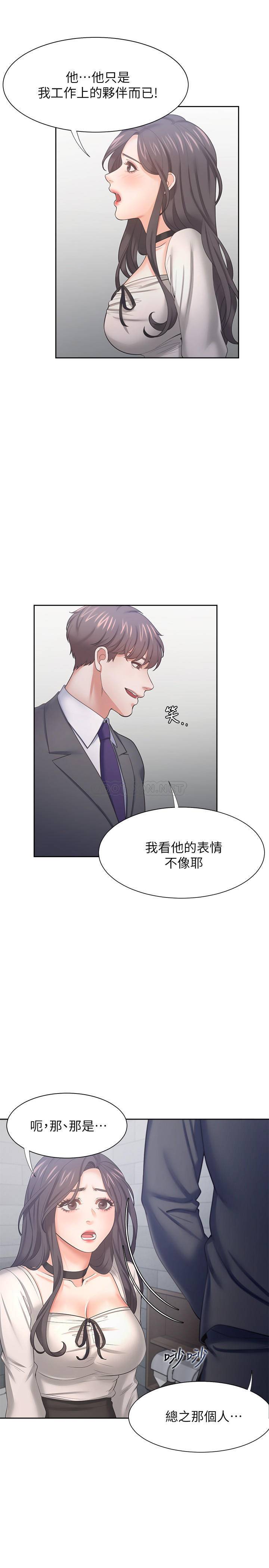 [韩国漫画] 爱火难耐 剧情,#[38P]-9