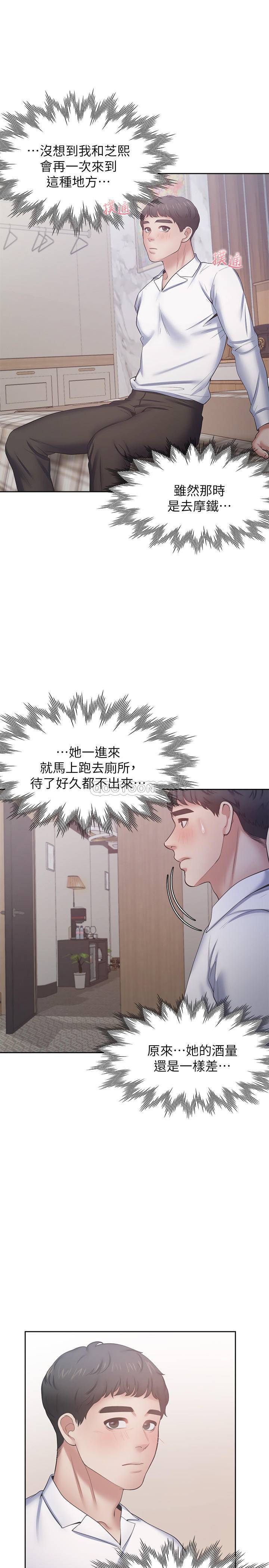 [韩国漫画] 爱火难耐 剧情,#[39P]-13