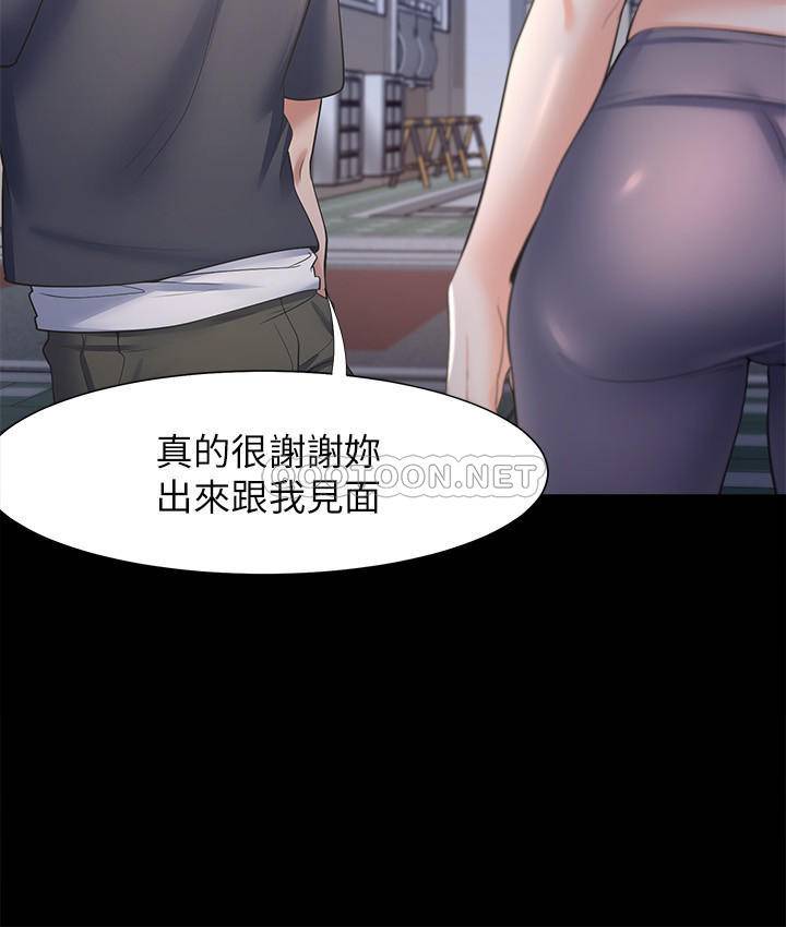 [韩国漫画] 爱火难耐 剧情,#[39P]-17