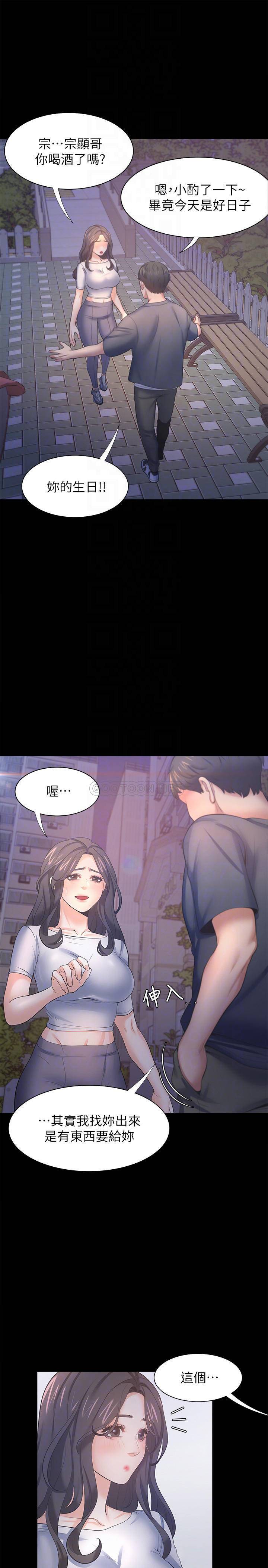 [韩国漫画] 爱火难耐 剧情,#[39P]-18