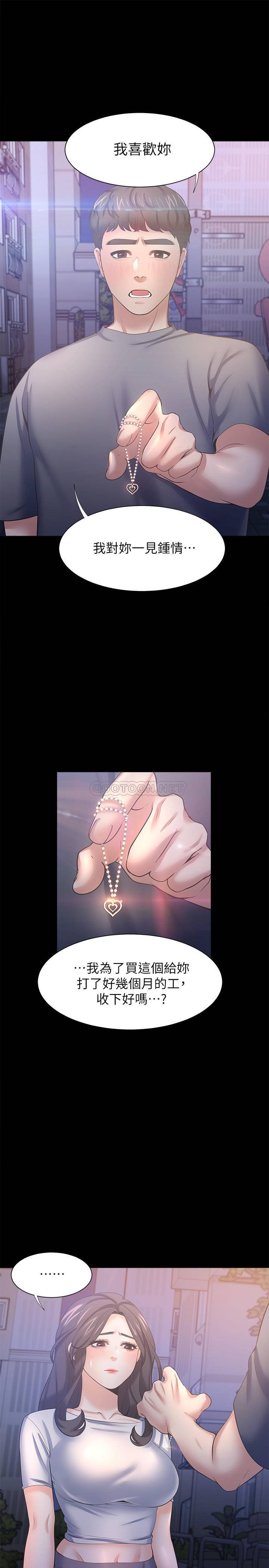 [韩国漫画] 爱火难耐 剧情,#[39P]-21