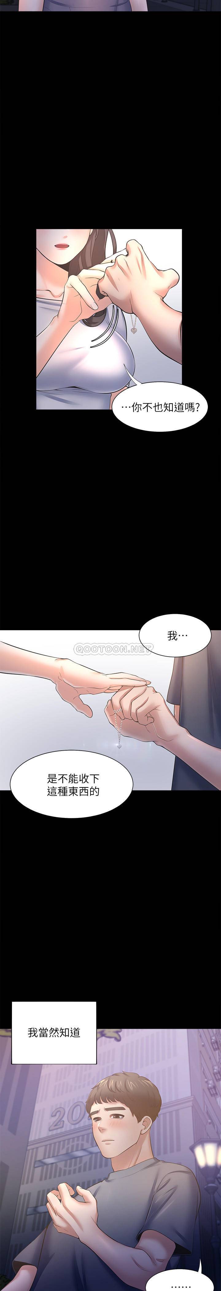 [韩国漫画] 爱火难耐 剧情,#[39P]-22