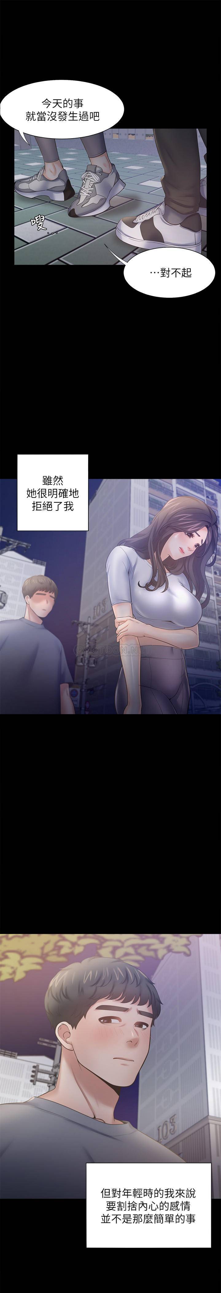 [韩国漫画] 爱火难耐 剧情,#[39P]-24