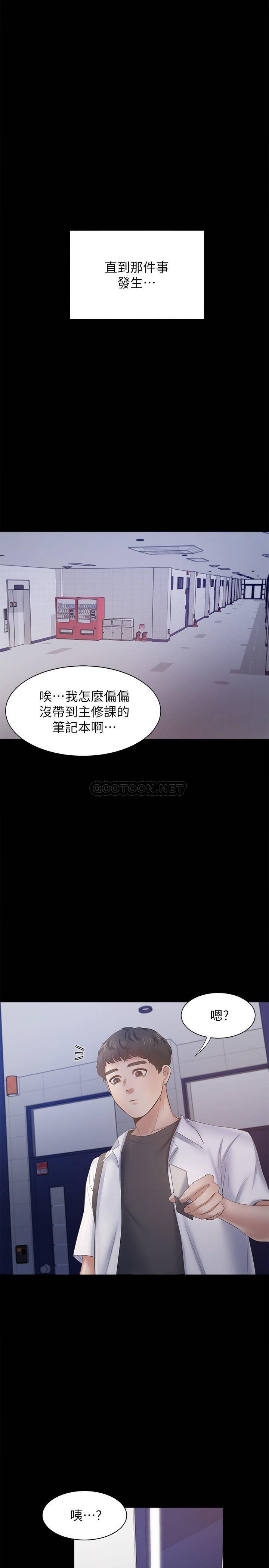 [韩国漫画] 爱火难耐 剧情,#[39P]-25