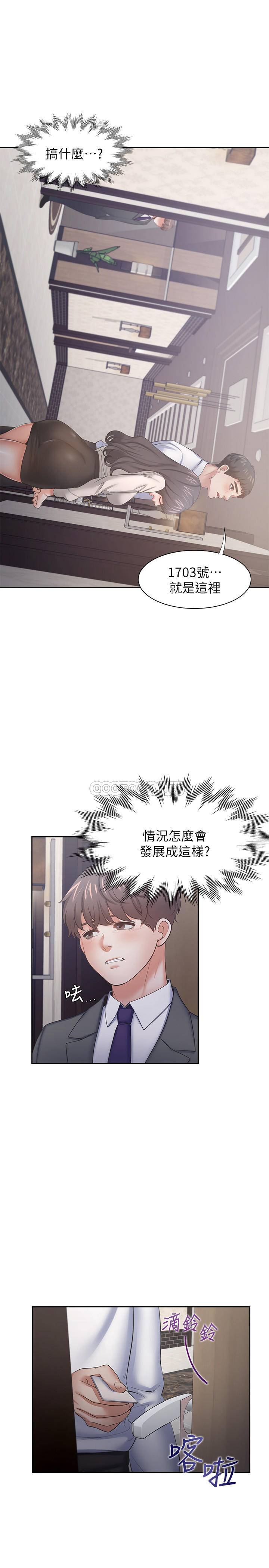 [韩国漫画] 爱火难耐 剧情,#[39P]-3
