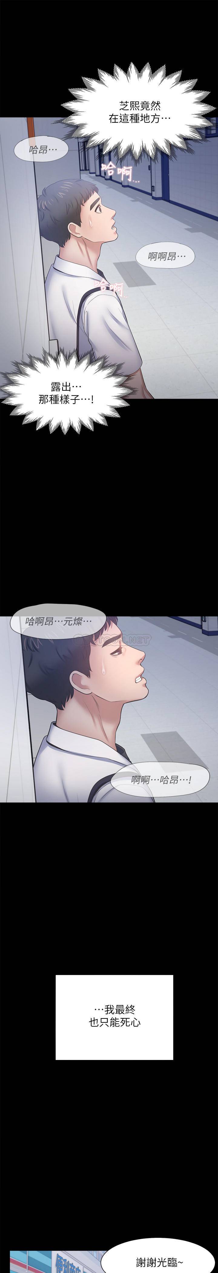 [韩国漫画] 爱火难耐 剧情,#[39P]-30