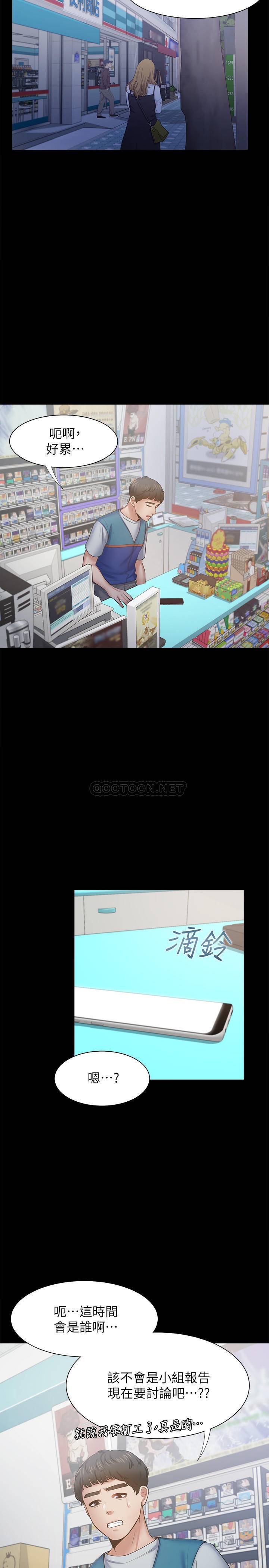 [韩国漫画] 爱火难耐 剧情,#[39P]-31