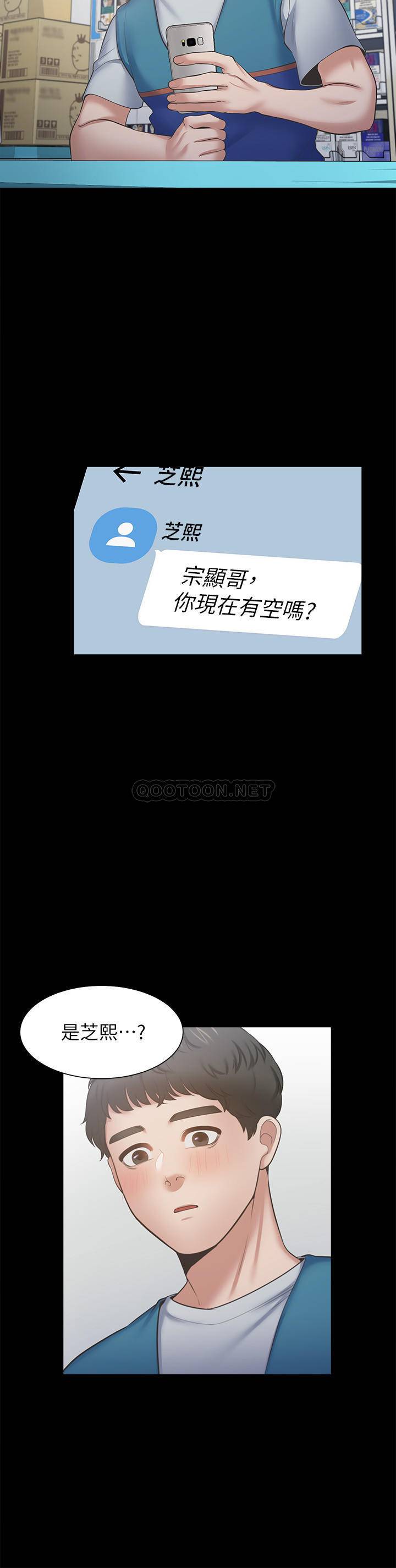 [韩国漫画] 爱火难耐 剧情,#[39P]-32
