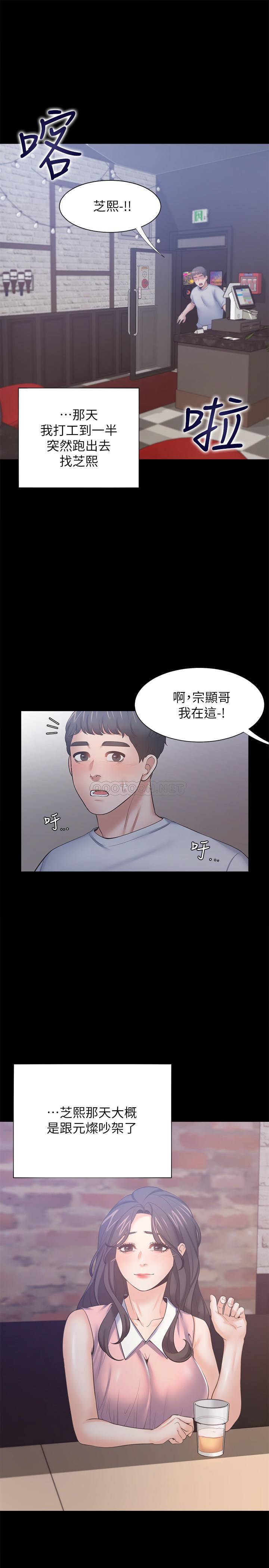 [韩国漫画] 爱火难耐 剧情,#[39P]-33