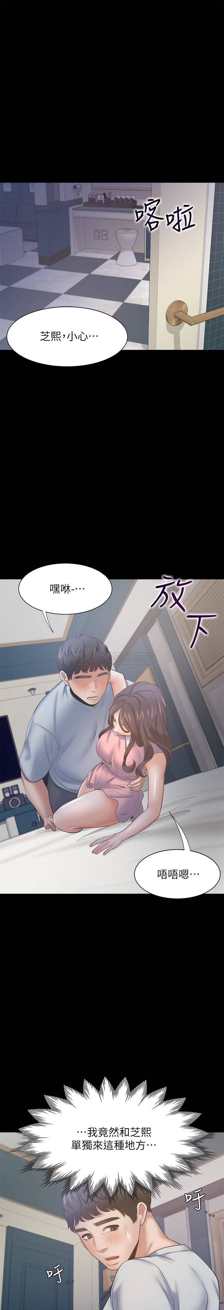 [韩国漫画] 爱火难耐 剧情,#[39P]-37