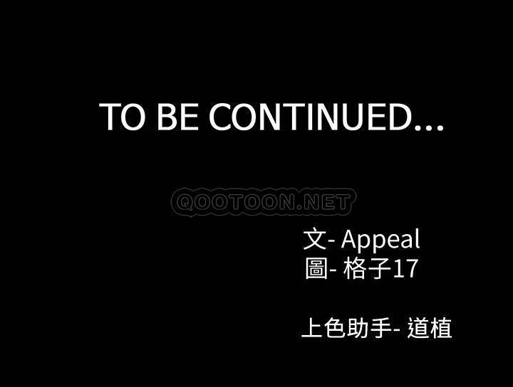 [韩国漫画] 爱火难耐 剧情,#[39P]-39