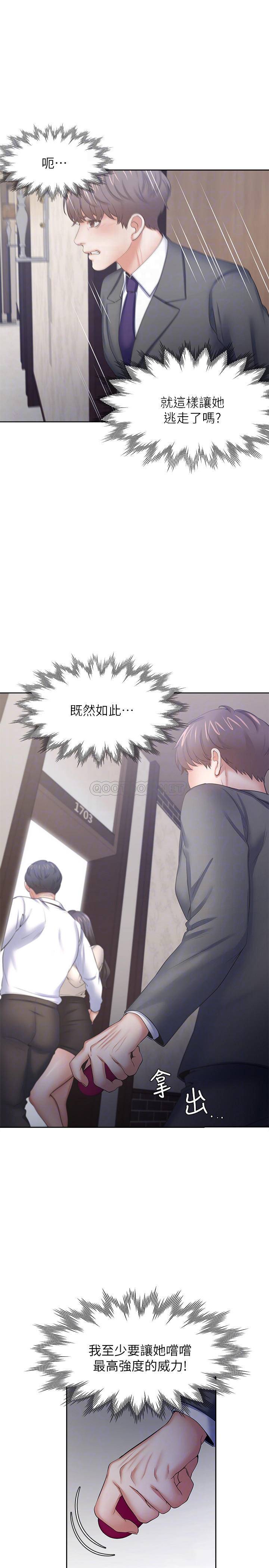 [韩国漫画] 爱火难耐 剧情,#[39P]-4