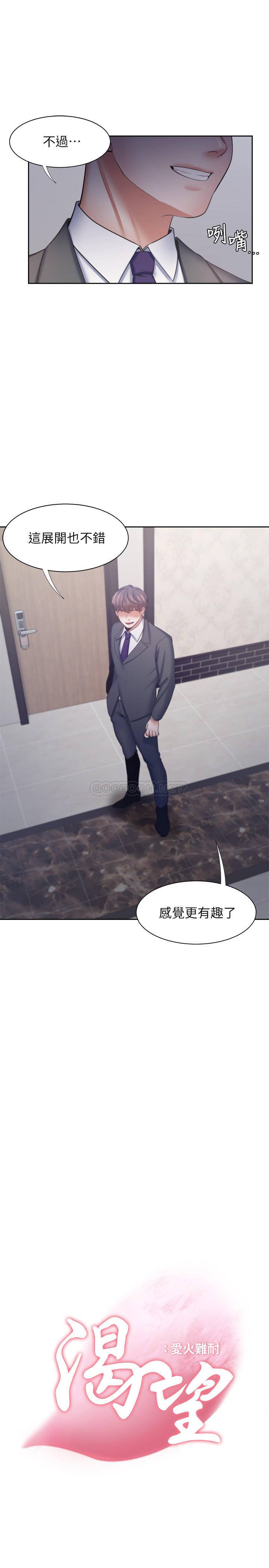 [韩国漫画] 爱火难耐 剧情,#[39P]-9