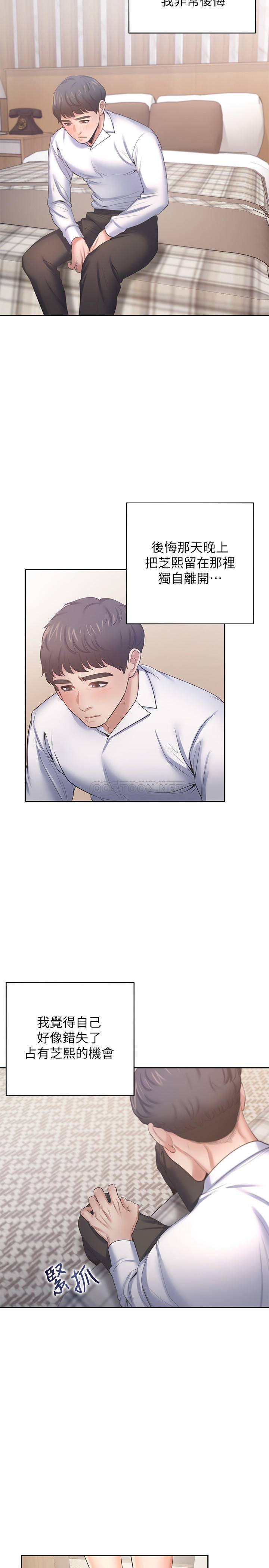 [韩国漫画] 爱火难耐 剧情,#[40P]-13