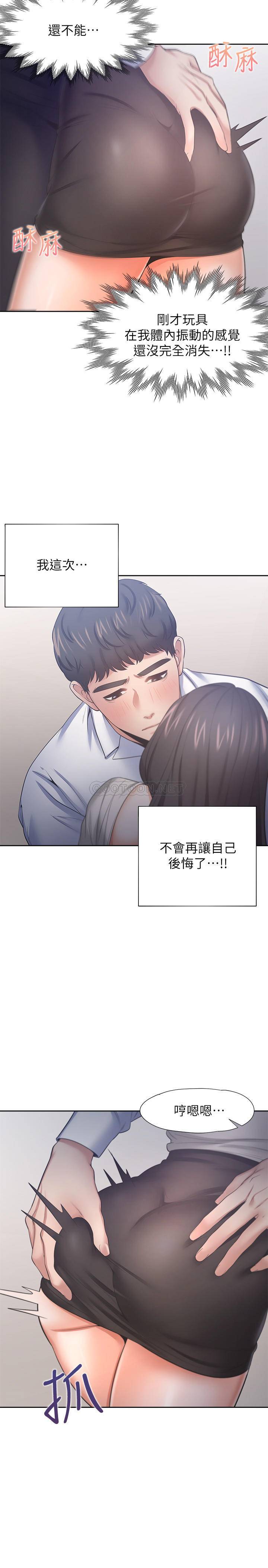 [韩国漫画] 爱火难耐 剧情,#[40P]-28