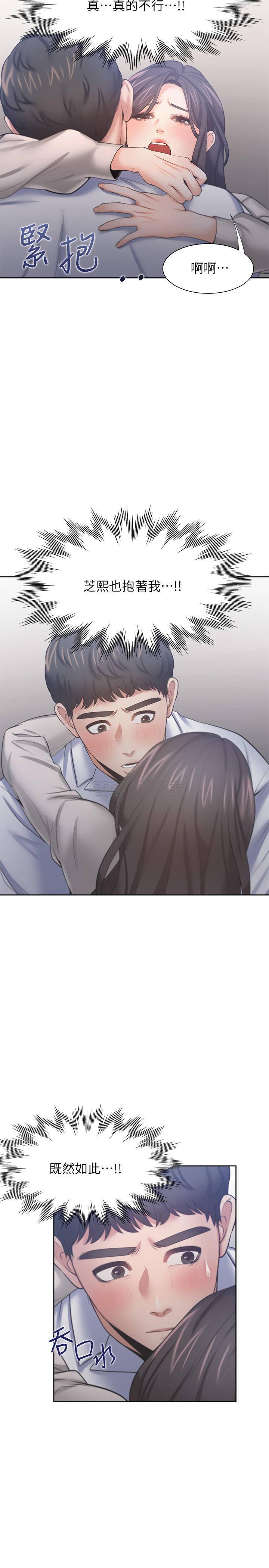 [韩国漫画] 爱火难耐 剧情,#[40P]-30