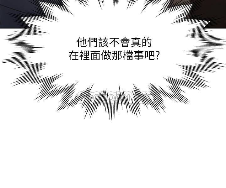 [韩国漫画] 爱火难耐 剧情,#[40P]-34