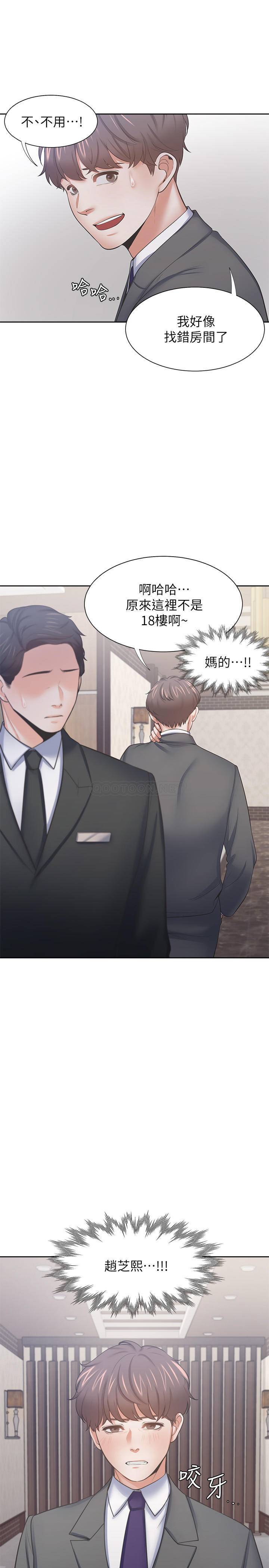 [韩国漫画] 爱火难耐 剧情,#[40P]-36