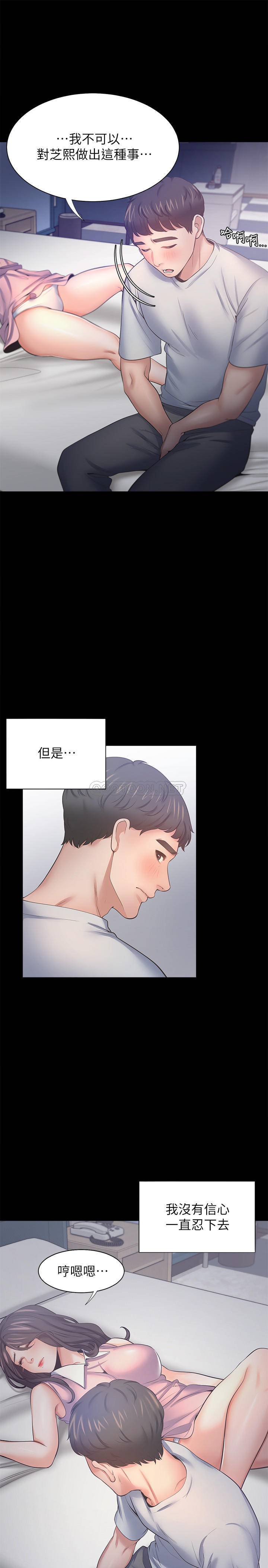 [韩国漫画] 爱火难耐 剧情,#[40P]-9