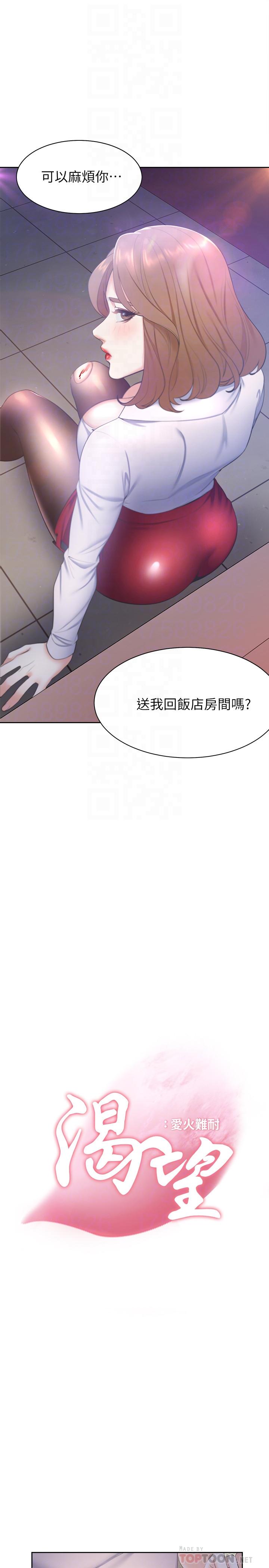 [韩国漫画] 爱火难耐 剧情,#[38P]-10