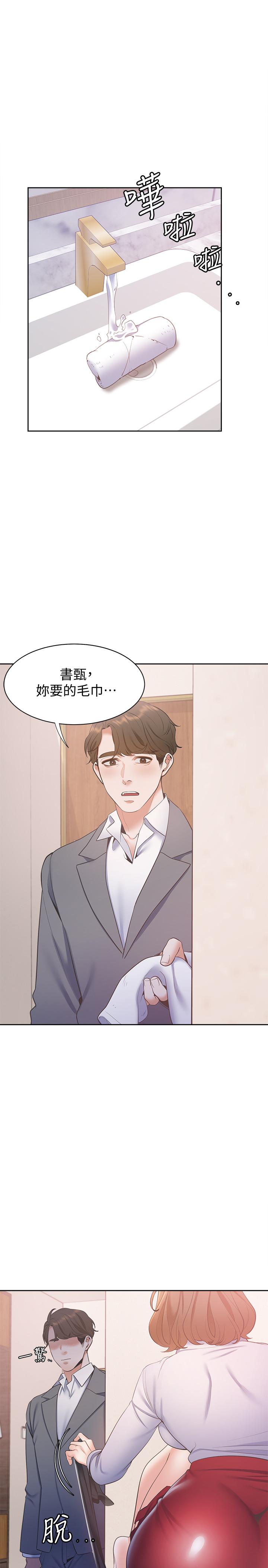 [韩国漫画] 爱火难耐 剧情,#[38P]-34