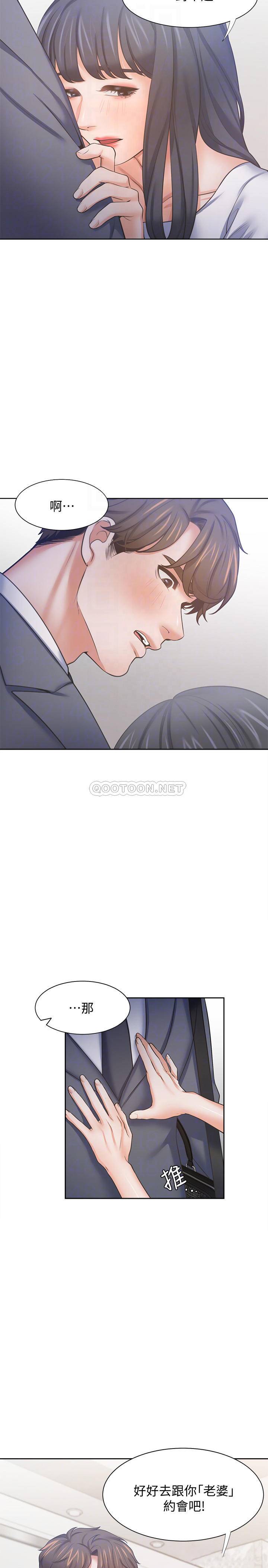 [韩国漫画] 爱火难耐 剧情,#[36P]-10