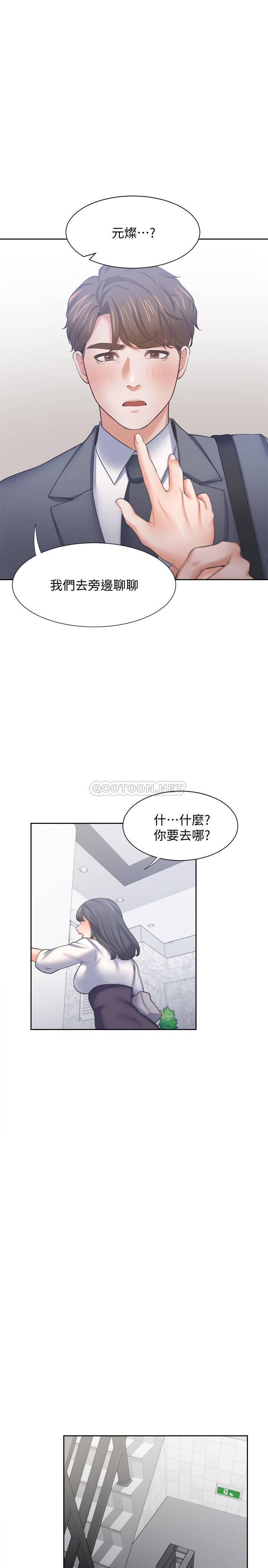 [韩国漫画] 爱火难耐 剧情,#[36P]-13