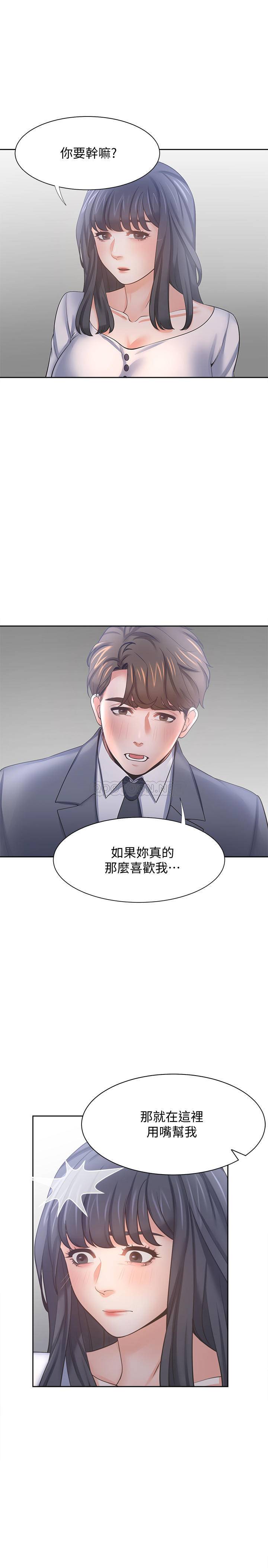 [韩国漫画] 爱火难耐 剧情,#[36P]-15