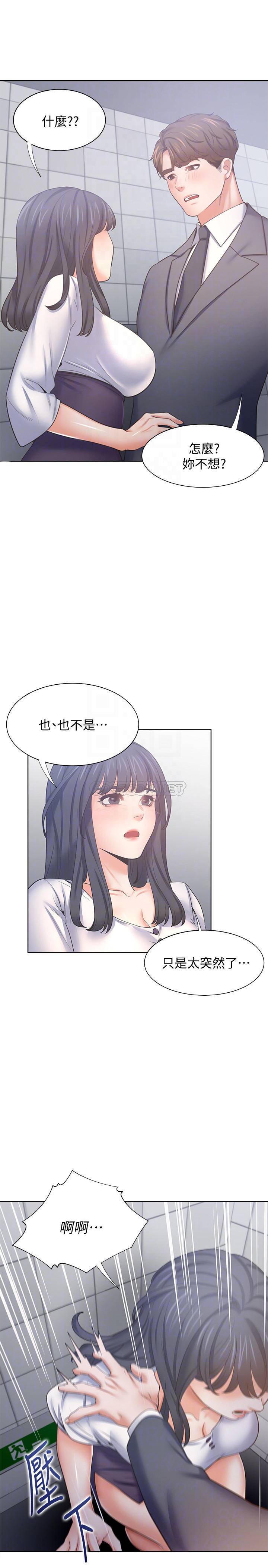 [韩国漫画] 爱火难耐 剧情,#[36P]-16