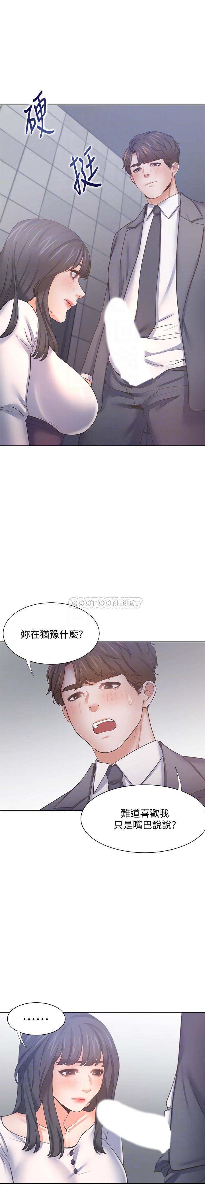 [韩国漫画] 爱火难耐 剧情,#[36P]-18
