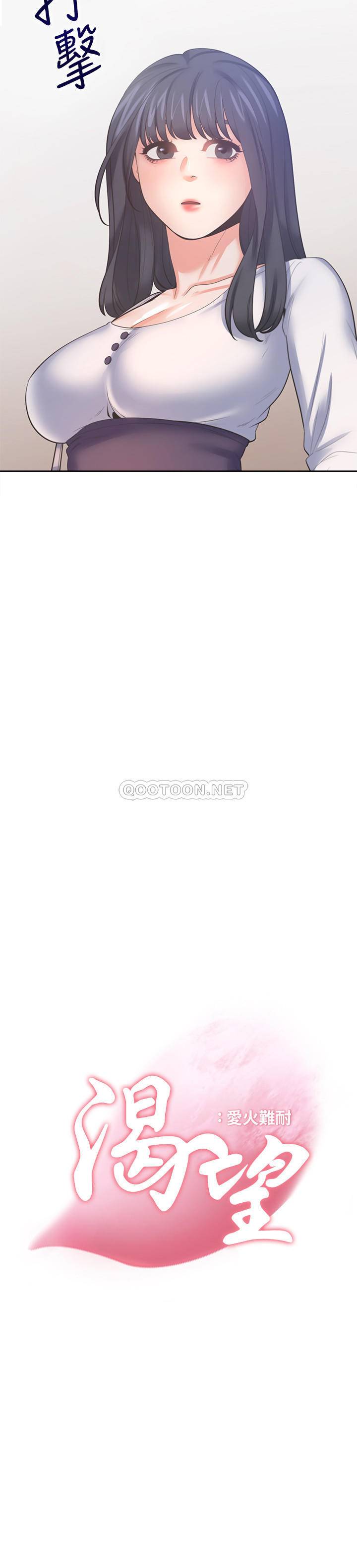 [韩国漫画] 爱火难耐 剧情,#[36P]-2