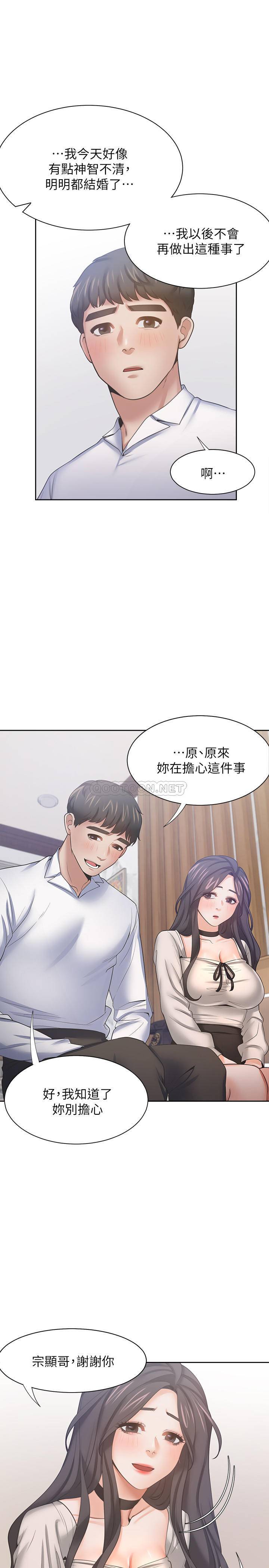 [韩国漫画] 爱火难耐 剧情,#[36P]-32