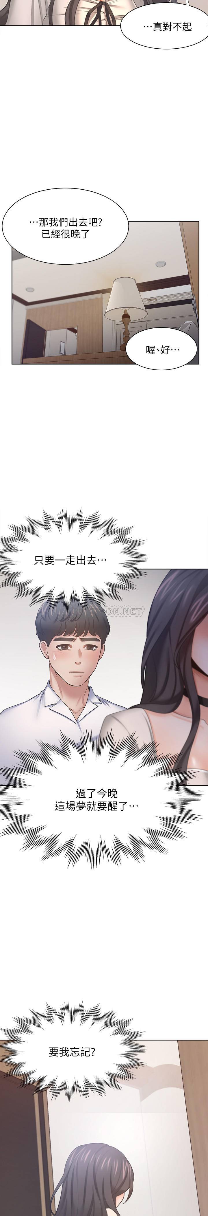 [韩国漫画] 爱火难耐 剧情,#[36P]-33