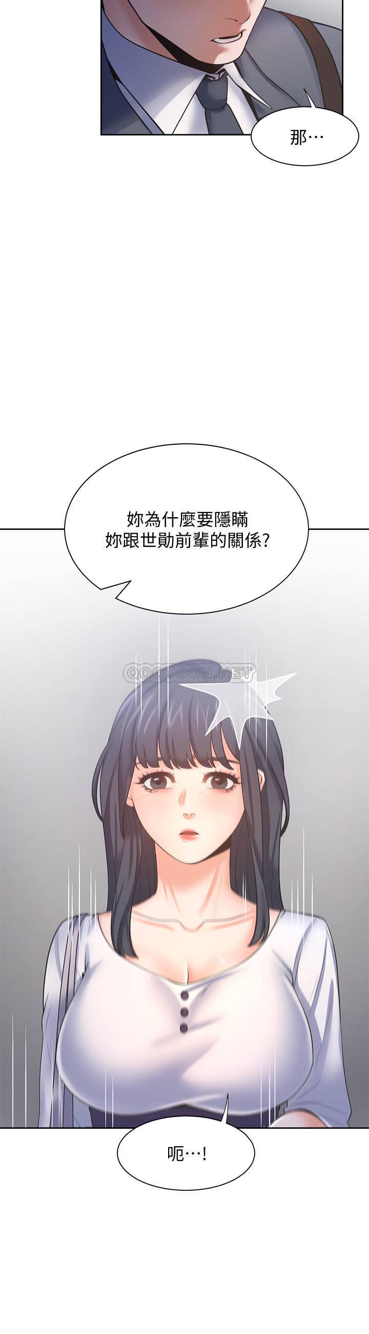 [韩国漫画] 爱火难耐 剧情,#[36P]-5
